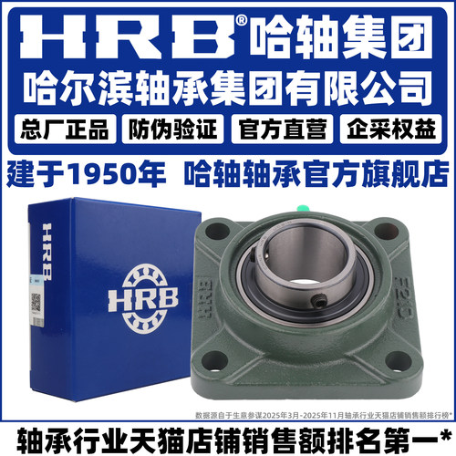 哈尔滨轴承保证原厂正品