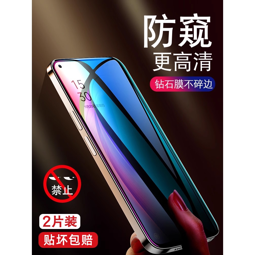 精菲适用于oppoReno7/8Pro防窥钢化膜Reno9手机3oppo75g/85g防窥膜oppreno65g/opreno5renoz6防偷窥opporenoa