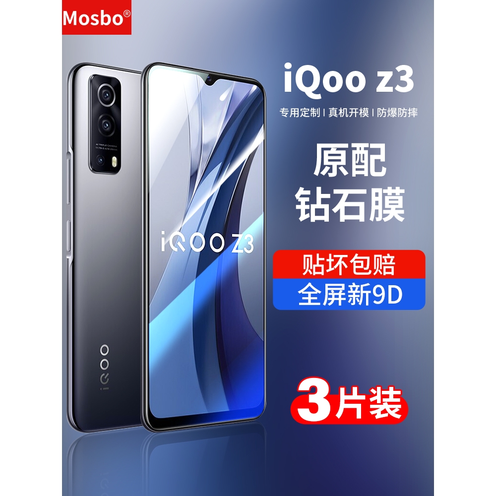 精菲适用于iqooz3钢化膜vivoiqooz3手机膜iqoo z3全屏覆盖iq00防窥ipooz全包贴膜vivoiq防摔iqz3抗蓝光护眼vi