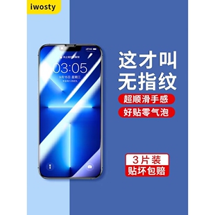 iPhone14promax苹果12pro全屏X XS新款 15钢化膜3片装 精菲适用于苹果13 11XR十二12ProMax手机pr0保护plus贴膜