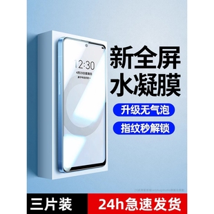 全包防摔防爆爱酷高清无白边保护软贴 iqoo新款 手机膜neo7se水凝膜neo全屏覆盖vivo 精菲适用于iqooneo7竞速版