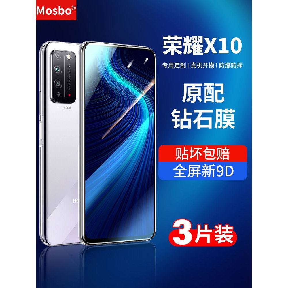 精菲适用于华为荣耀x10钢化膜x10max全屏覆盖10x防爆honorx10max手机x10g无白边磨砂蓝光高清屏保全包边刚化