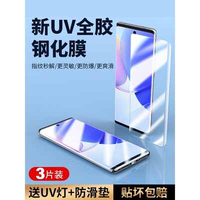 精菲适用于华为nova9钢化膜nova9pro手机膜nova10曲屏nove11pro全屏钢化9se保护UV全胶防摔nowa蓝光novo全包p