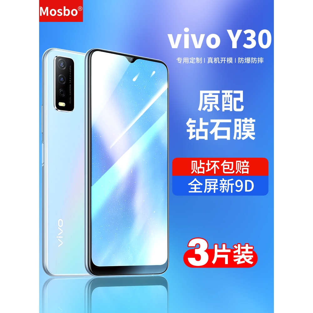 精菲适用于vivoy30钢化膜vivo y30手机贴膜抗蓝光护眼防指纹全屏覆盖高清viviy30防爆屏保vovoy全包边防摔保