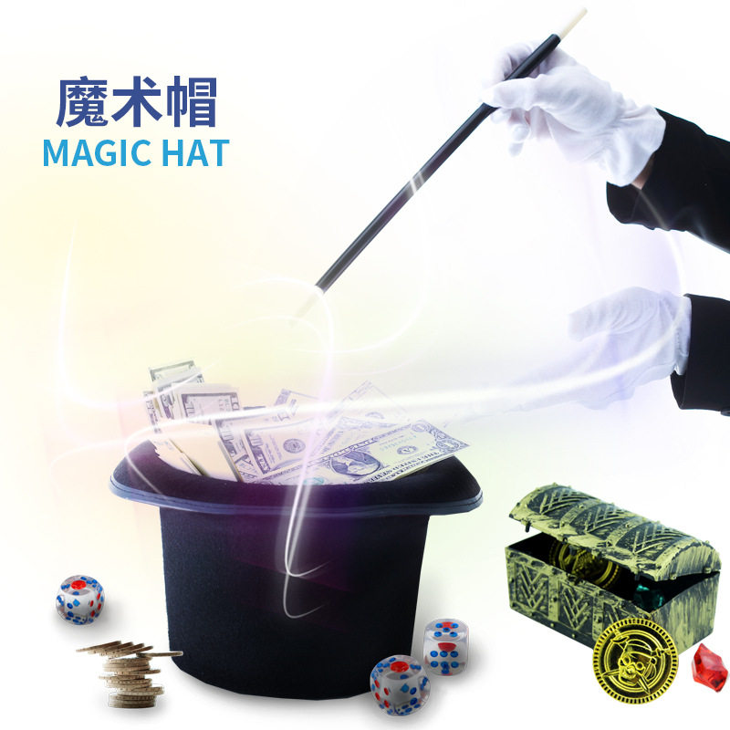 万圣节帽子魔术师装扮道具帽子百搭黑色绅士礼帽魔术帽