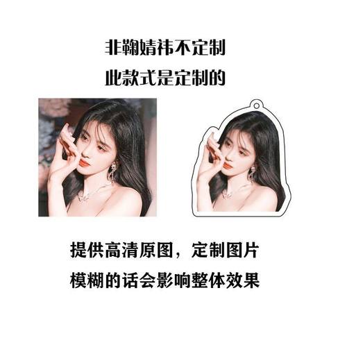 鞠婧祎钥匙扣周边花戎双面亚克力应援送闺蜜朋友书包挂件学生礼物