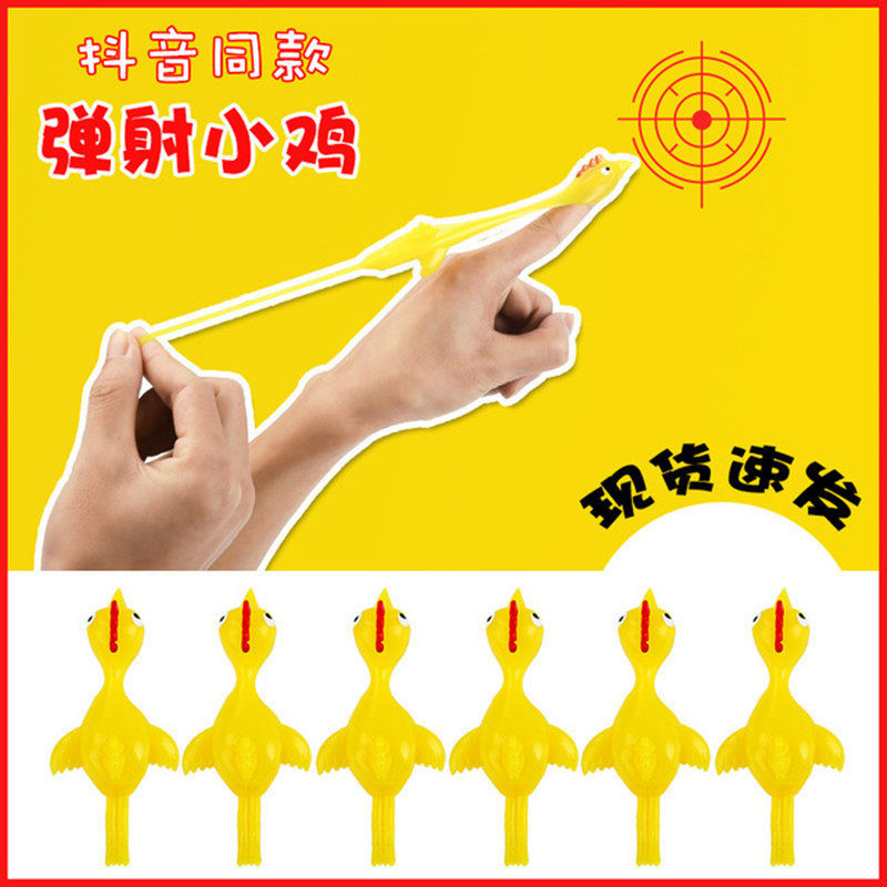 网红弹射火鸡整蛊趣味儿童玩具可粘墙弹射小鸡发射弹弓小鸡新奇特,玩具/童车/益智/积木/模型,创意/整蛊玩具,淘宝优惠券,粉丝福利购,淘宝优惠卷
