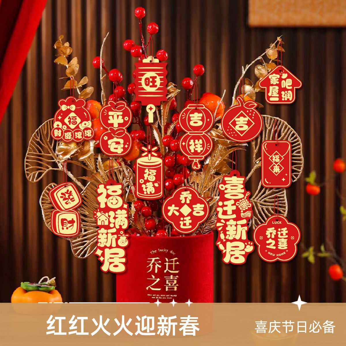 福桶花束新居摆件发财果仿真花结婚插花花艺发财福桶乔迁礼