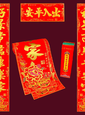 2026马年新款全背胶对联高档植绒洒金粉家用春联农村大门春节过年