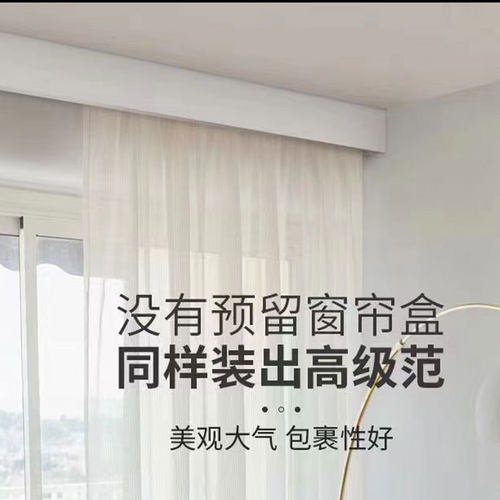 6B76窗帘盒挡轨道板装饰一体式铝合金顶装飘窗三合一帘头轨道盒子