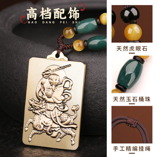 道家黄铜雷祖吊坠九天应元雷声普化天尊平安十字天经令牌钥匙挂件