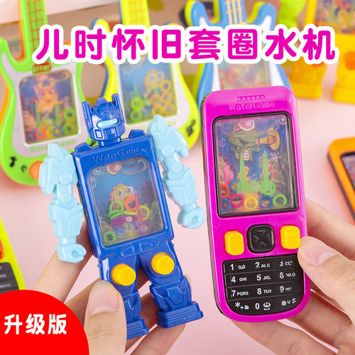 儿童益智水中套圈圈水机水里套圈游戏90后游戏机童年怀旧玩具批发