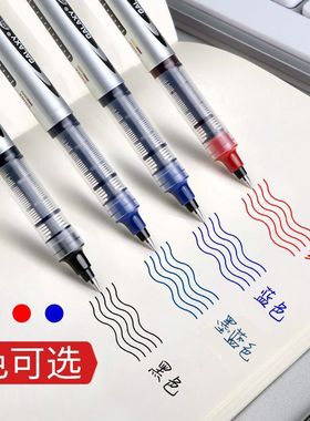 PVR155直液式走珠笔0.5mm黑色 学生用商务办公中性速干碳素直液