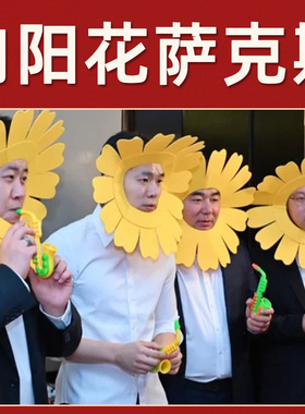 指意东看西大号红手指接亲小游戏具道创堵门指挥YEU棒拇指整大蛊