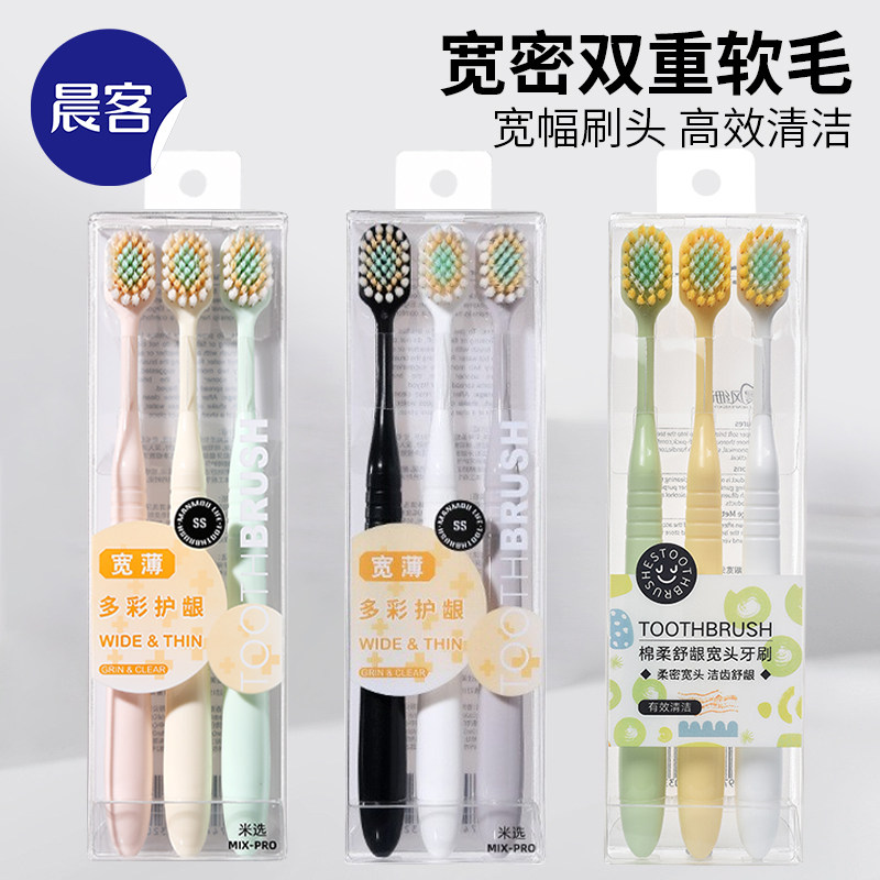 晨客手动成人软毛牙刷家庭装通用图片