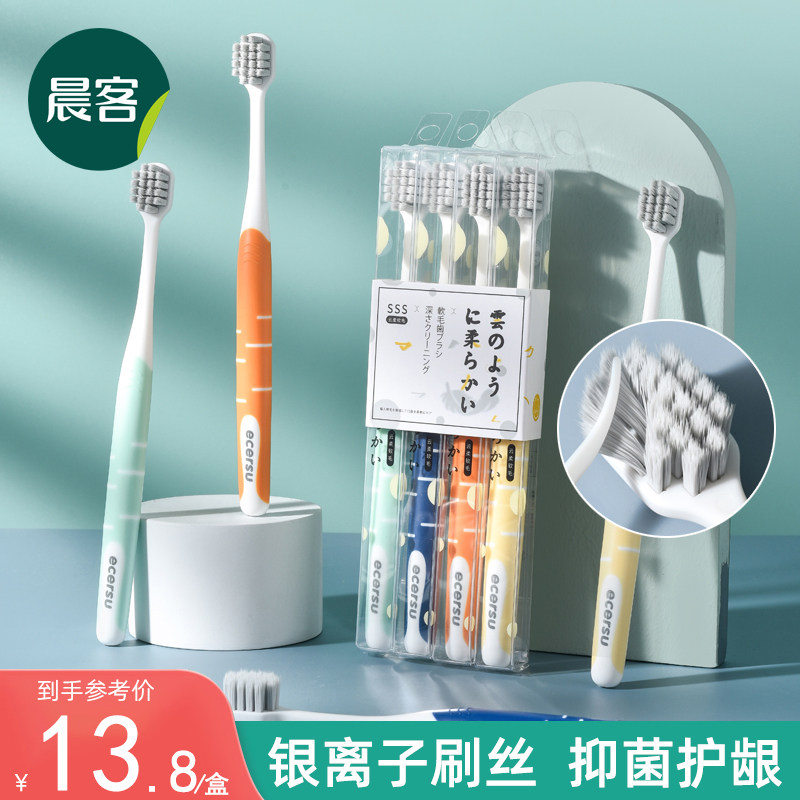 日式银离子抑菌牙刷超软毛小头成人女生学生情侣女士男士专用软毛