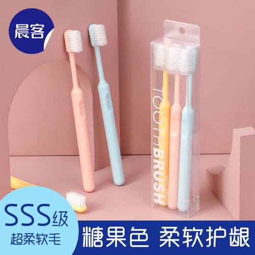 超细超软牙刷软毛小头女士专用