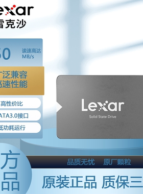 Lexar雷克沙NS100 1T 2T 2.5英寸 SATA3.0接口 SSD固态硬盘550MB