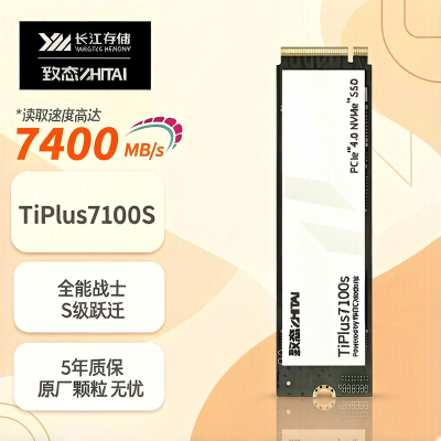 致态(ZhiTai)TiPlus7100s M.2笔记本台式机SSD 固态硬盘 2/4TB