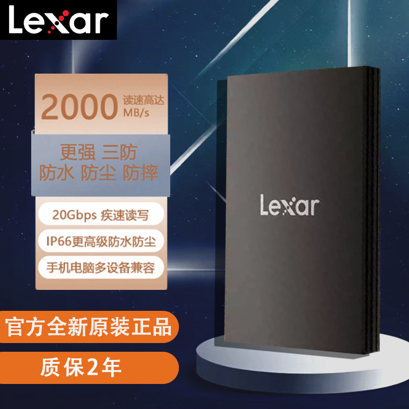 SLS300固态硬盘2000MB/s手机