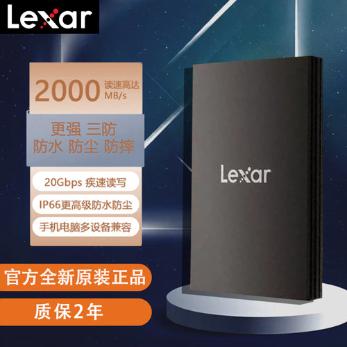 SLS300固态硬盘2000MB/s手机