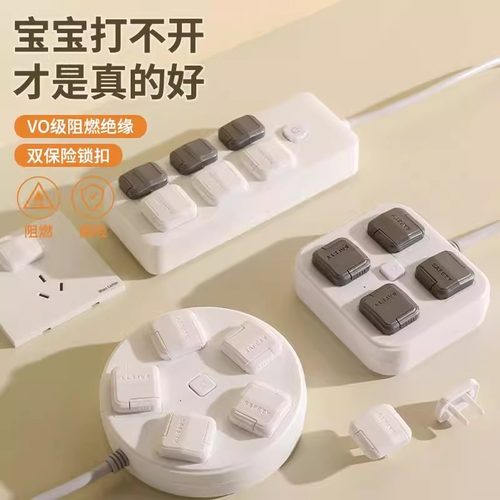 插座保护套防儿童触电插头