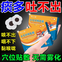 小儿咳嗽化痰止咳咽喉咙干痒支气管炎特用药贴儿童清肺润肺神器