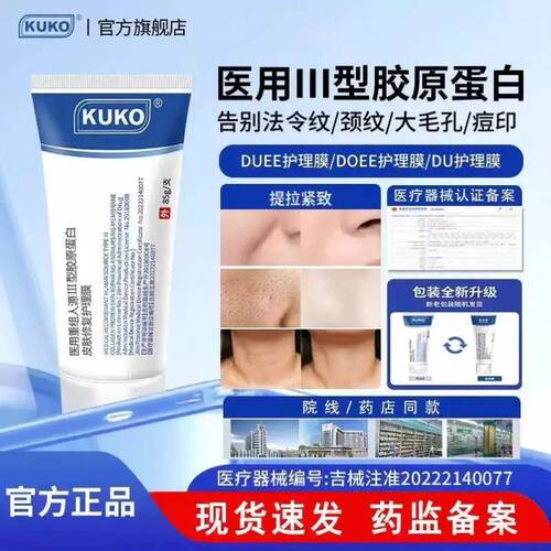 DOEE护理膜肤草集DUEE蛋白膜DU护理膜细腻毛孔淡化纹路胶原蛋白