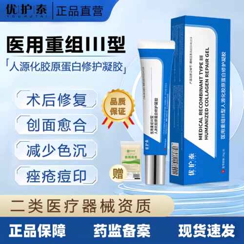 yoot软膏ht凝胶优护泰袪