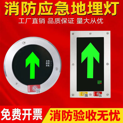 不锈钢地面疏散指示灯嵌入式圆形地埋灯消防应急地标灯高低压通用