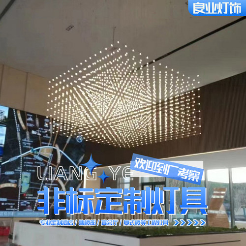 满天星光立方定制酒店商铺造型灯