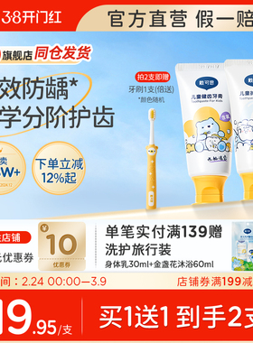 戴可思儿童牙膏0到3岁无氟3到6岁到12岁低氟防龋宝宝护齿f