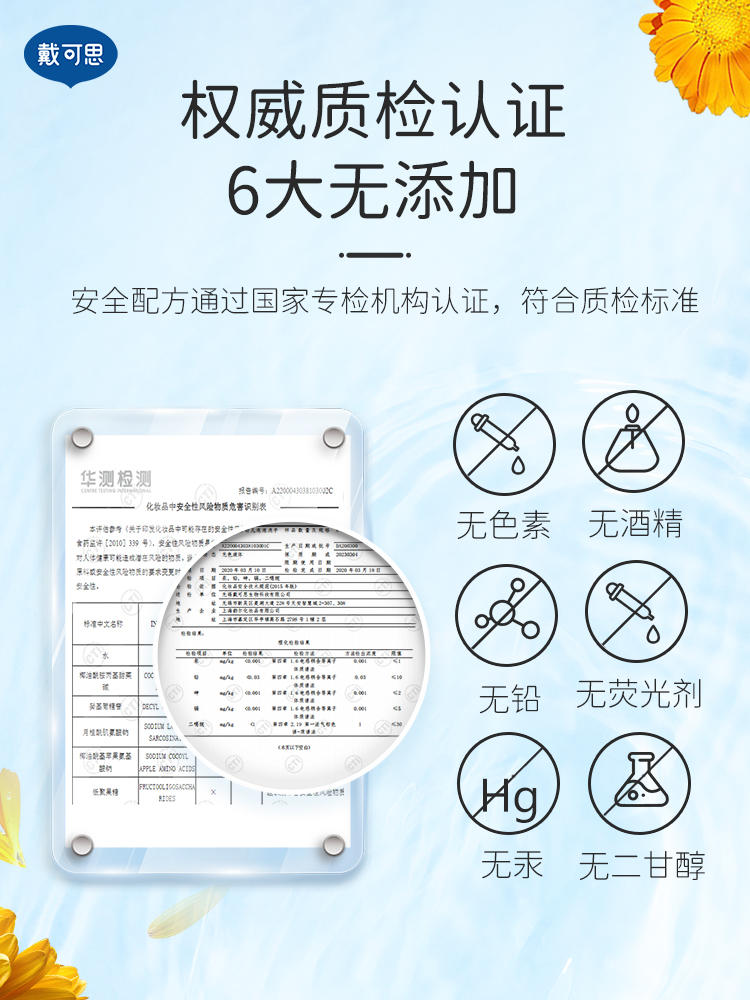 戴可思花朵泡泡洗手液儿童清洁婴幼儿宝宝专用泡沫型植物温和洗手