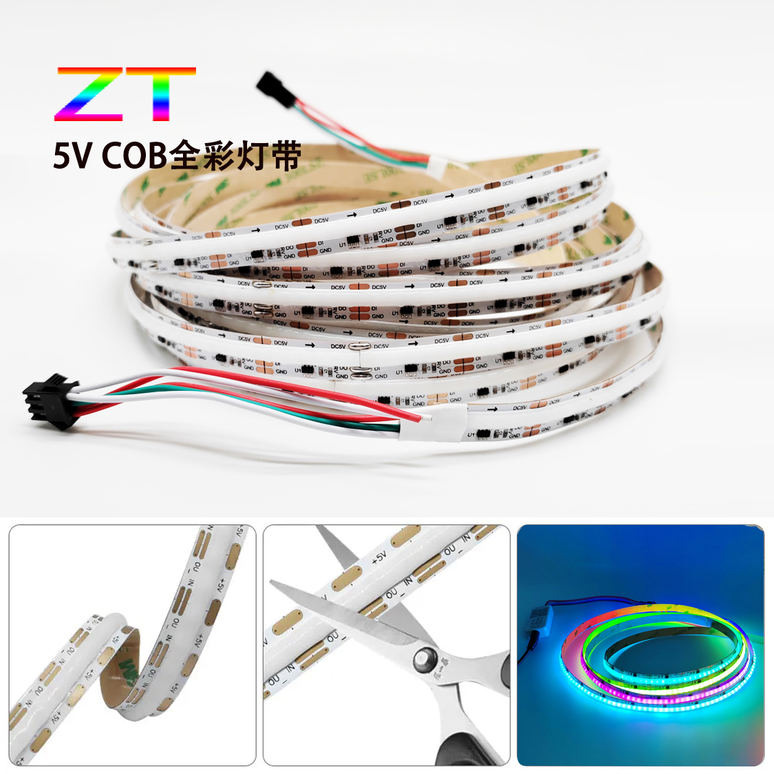5V720灯cob流水跑马全彩led灯条