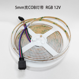 5mm宽COB灯带12V低压七彩RGB渐变灯条婚庆家装吊顶酒店电竞房氛围