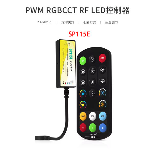 LED灯带无线RF20键遥控调光RGB
