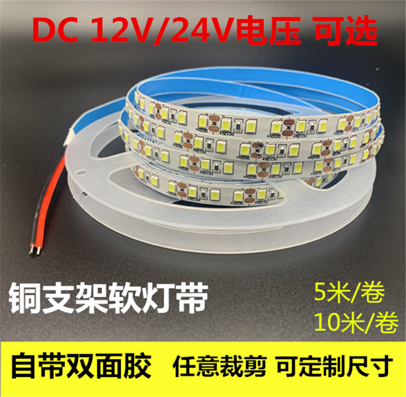 圳泰12V2835低压灯带薄利多销