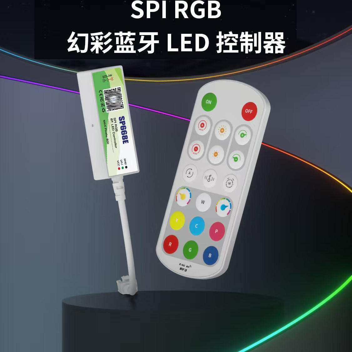 20键2.4G遥控蓝牙幻彩WS2812B控制器SP668E全彩LED跑马灯控制器,家装灯饰光源,室内LED灯带,淘宝优惠券,粉丝福利购,淘宝优惠卷
