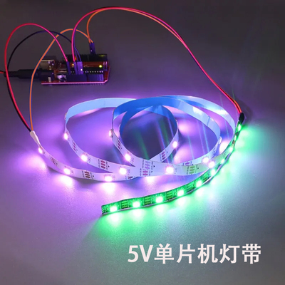 5V单片机WS2812全彩灯条