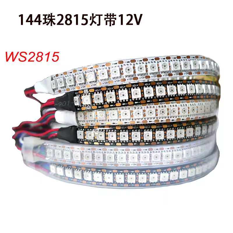 144灯WS2815幻彩灯带5050RGB灯珠