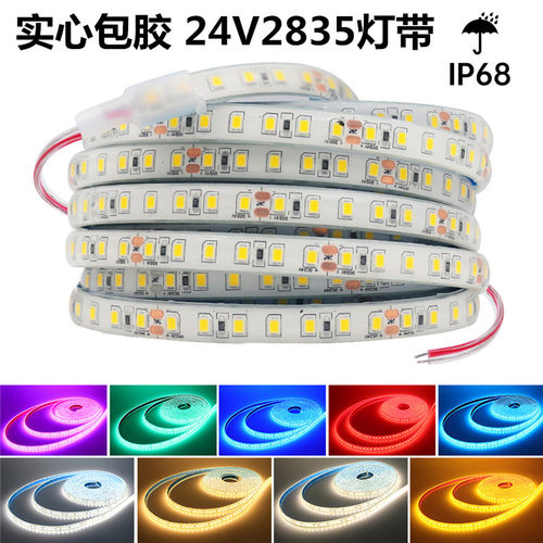 硅胶灯带24V电压薄利多销