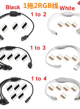 RGBARGB机箱灯光线材幻彩线6p转3p4pin线头护壳主板RGB延长线1分2