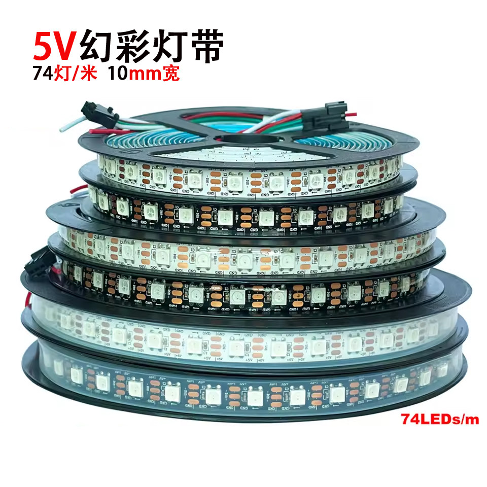 10mm宽5V内置IC幻彩LED灯带74灯每米5050rgb炫彩单点单控软灯条
