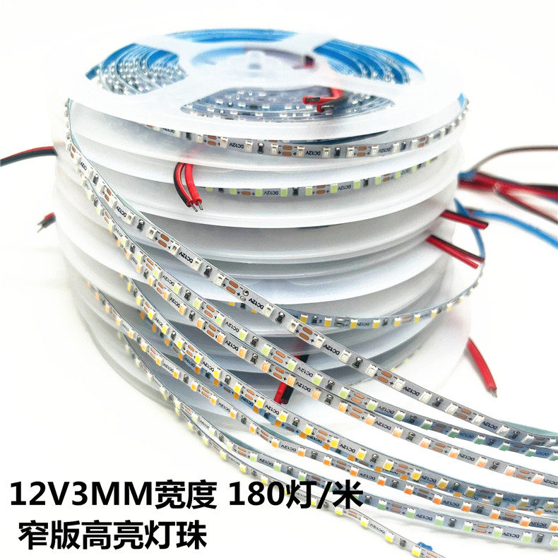 超窄线条灯带2016灯珠3mm宽度风扇橱柜灯带自粘工艺品镶嵌单色led