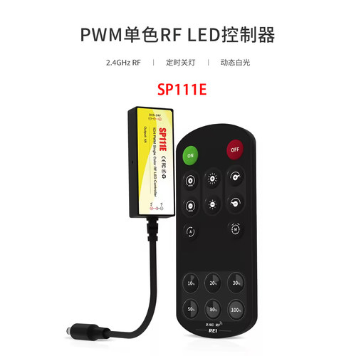 单色灯带迷你RF无线调光控制器