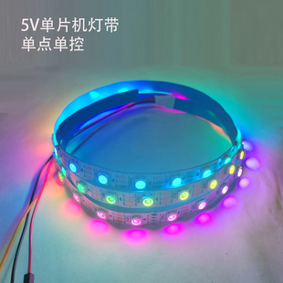 可编程RGB灯5V单片机arduino通用WS2812全彩5050单点单控流水灯条