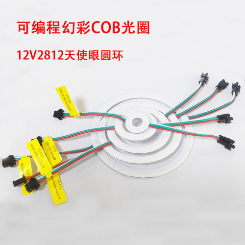 内置2812IC12V低压COBLED灯