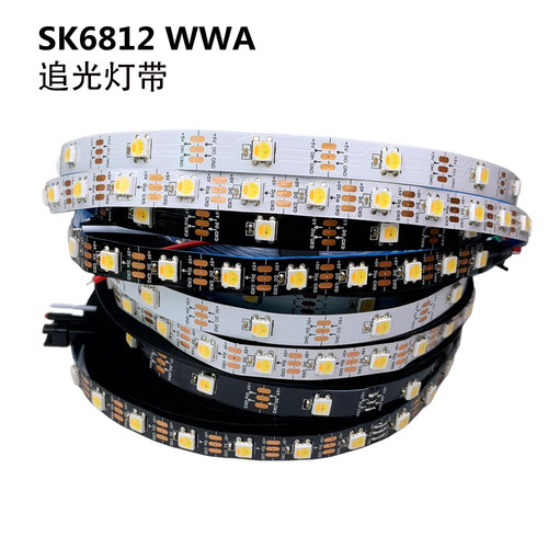 流水灯带三色变光网红追光嵌入式线性灯5V6812wwa双色温led灯条