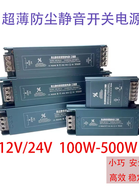 高端led超薄长条开关电源12v24v卡布灯箱变压器100W150W200W300W