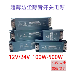 高端led超薄长条开关电源12v24v卡布灯箱变压器100W150W200W300W